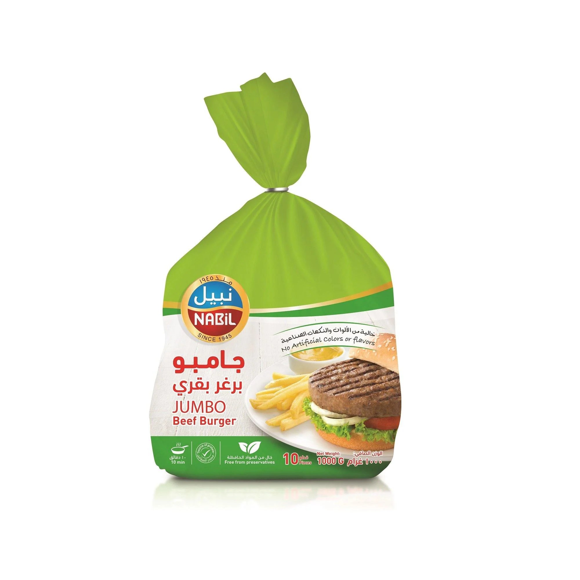 Nabil Beef Burger Jumbo 10x100g (Exp:09-06-2026) | برجر بقري جامبو نبيل