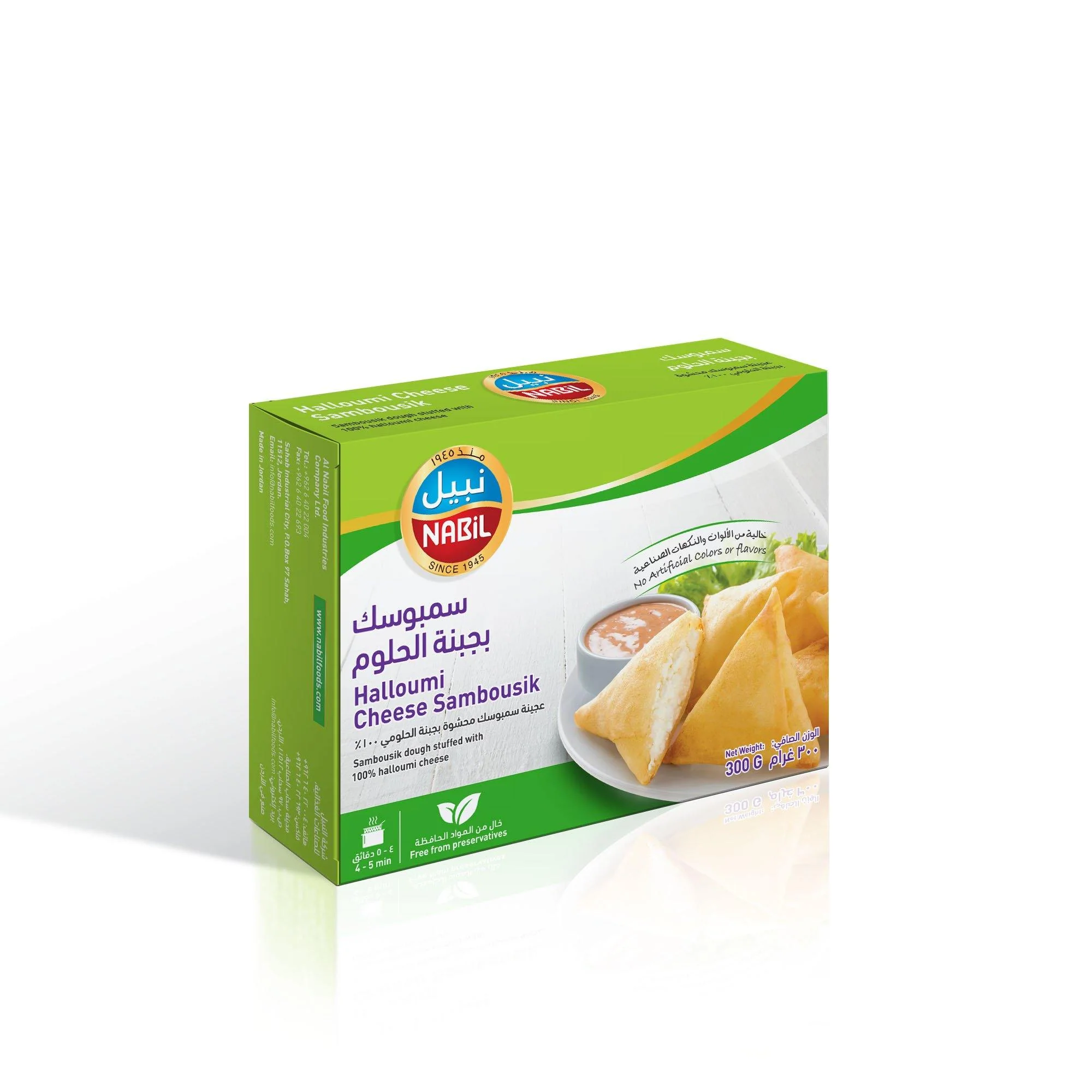 Nabil Halloumi Cheese Sambousik 300g | سمبوسك بجبنة الحلوم نبيل