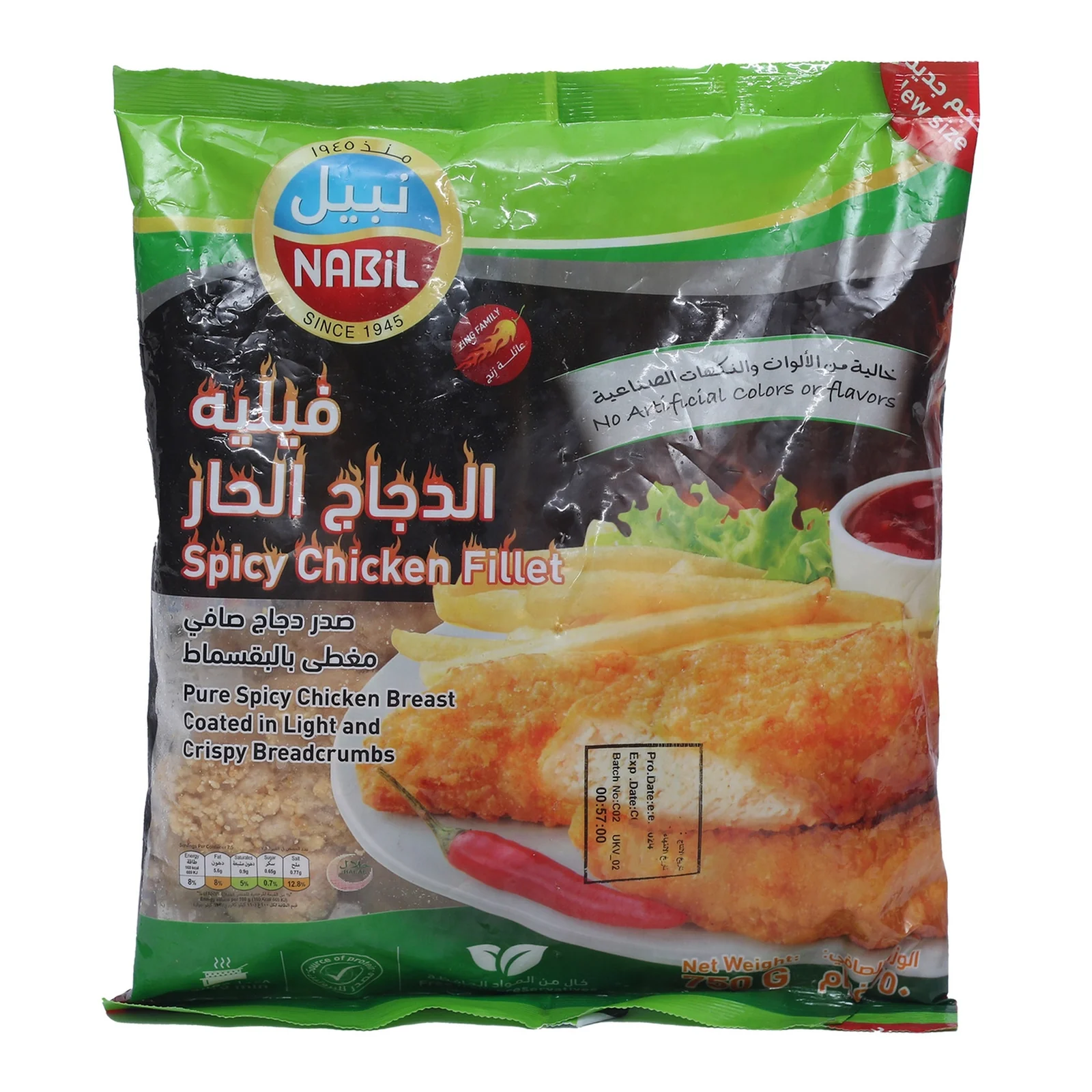 Nabil Crispy Chicken Fillet Spicy 750g (Exp:09/06/2026)| نبيل صدور دجاج فيليه حار
