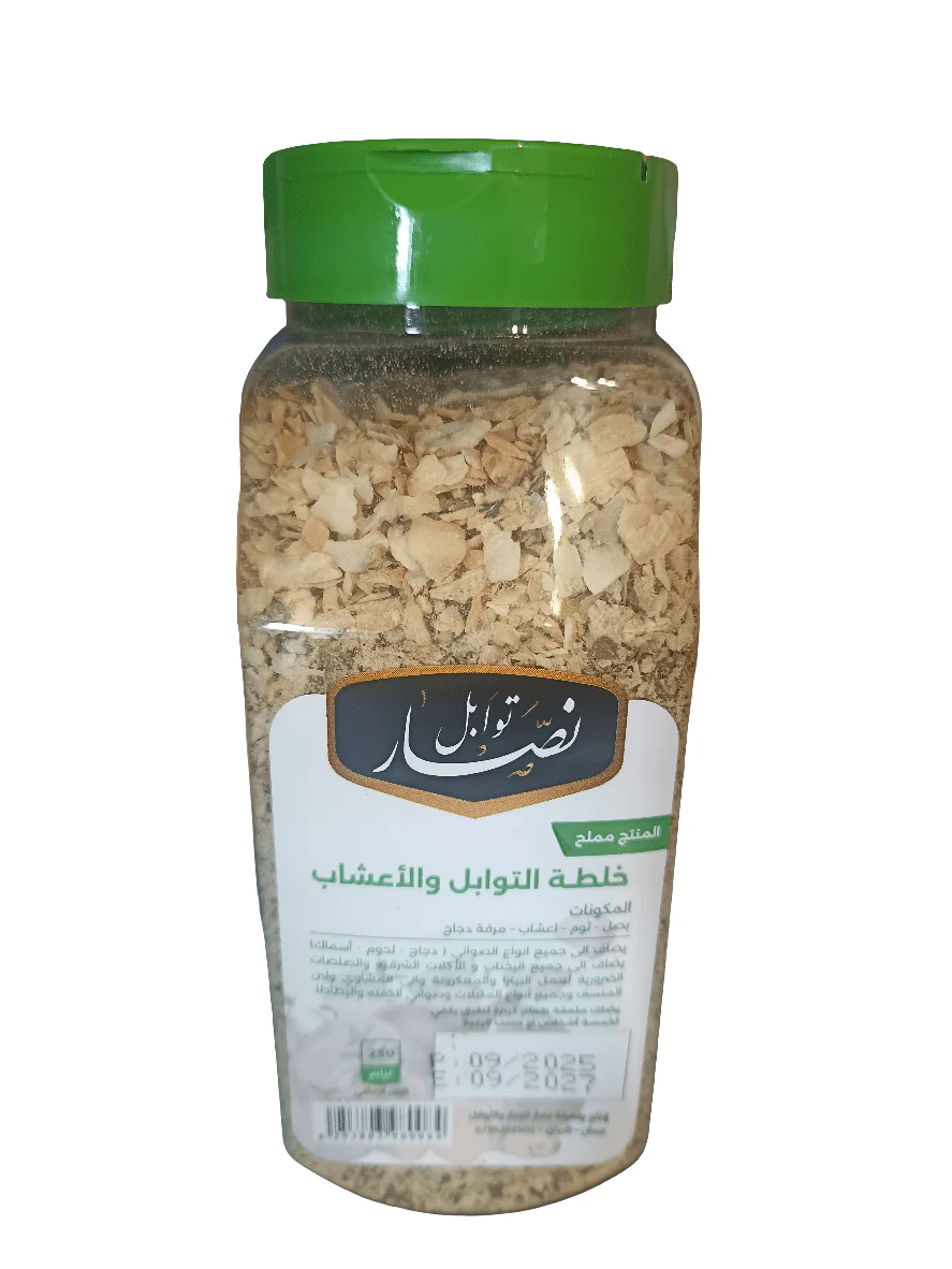 Nassar Blend of Spices & Herbs 250g | توابل نصار خلطة التوابل والاعشاب - Image 2