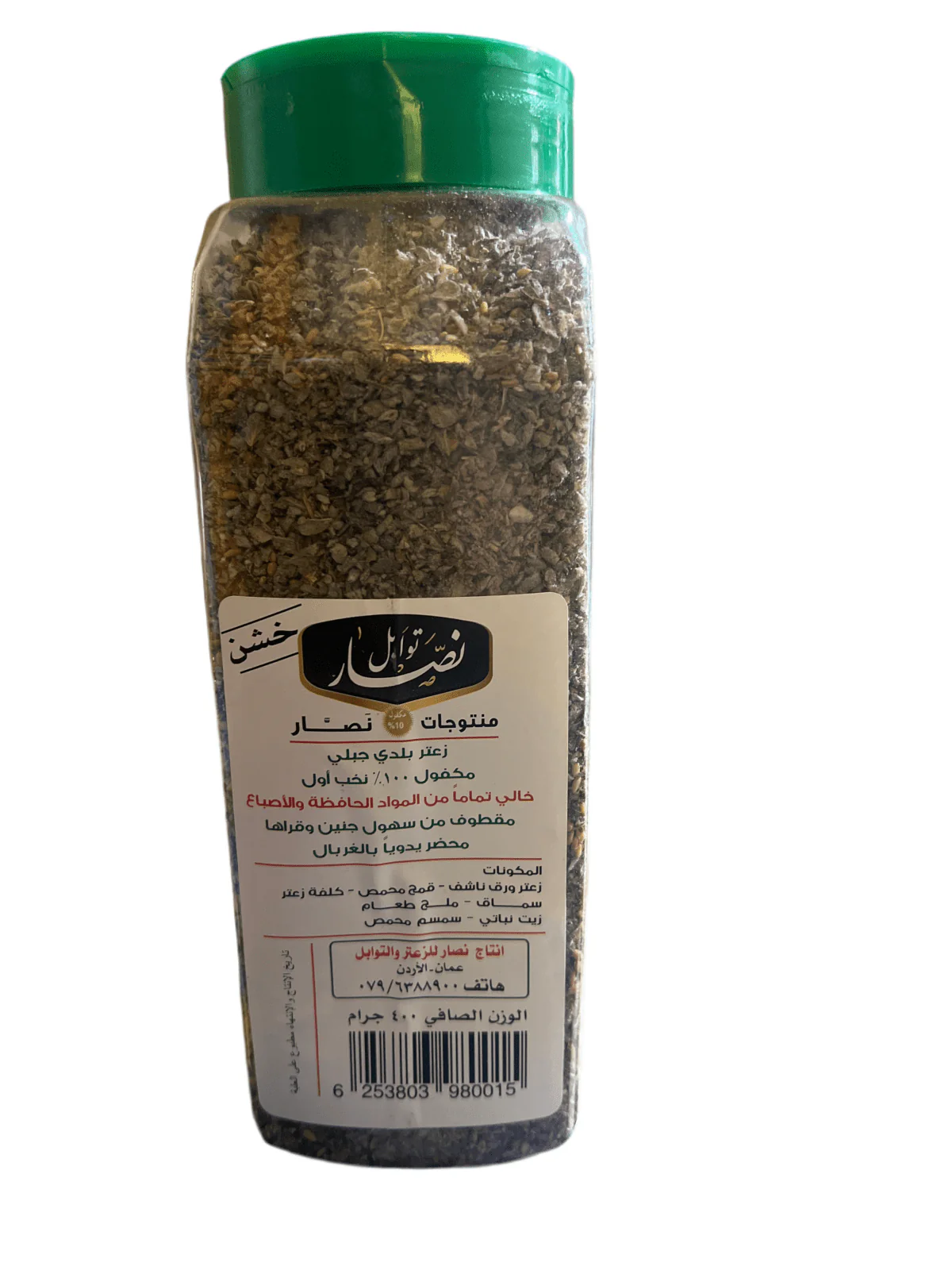 Nassar Jenin Thyme Rough 400g | توابل نصار زعتر جنين خشن - Image 2