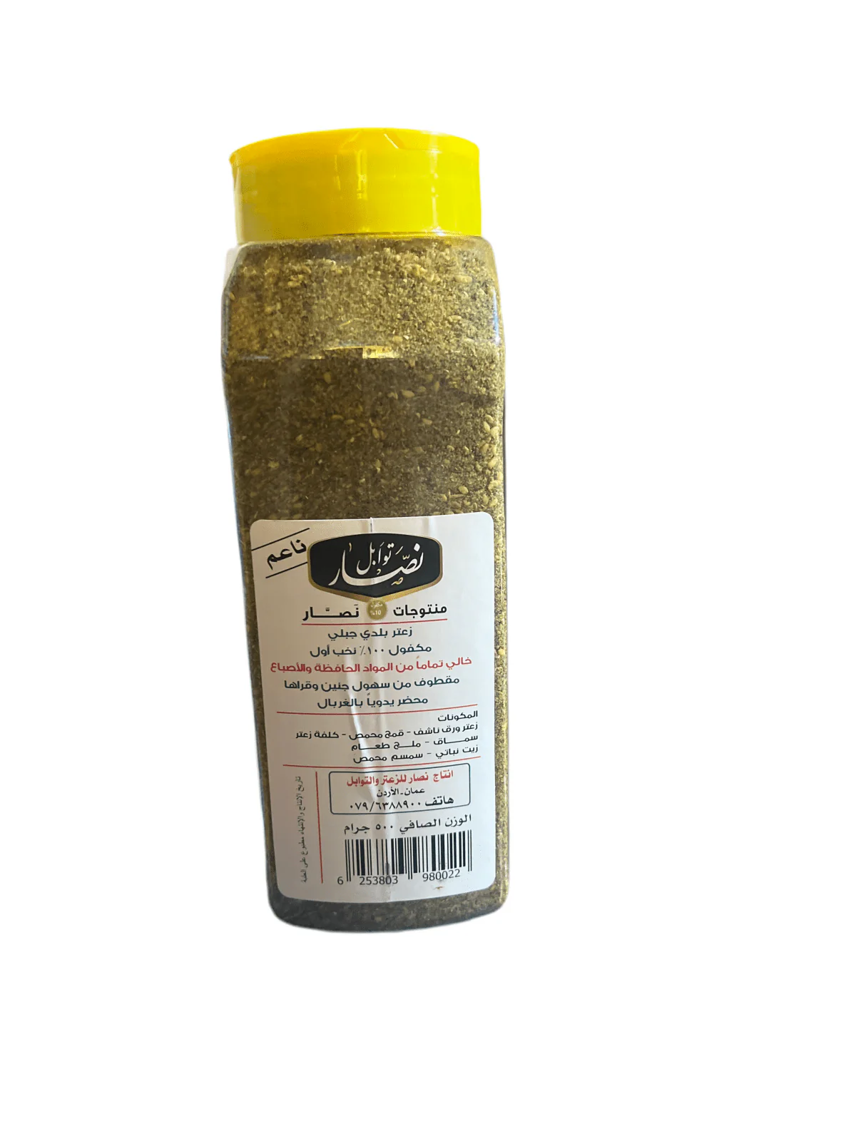 Nassar Jenin Thyme Soft 500g | توابل نصار زعتر جنين ناعم - Image 2
