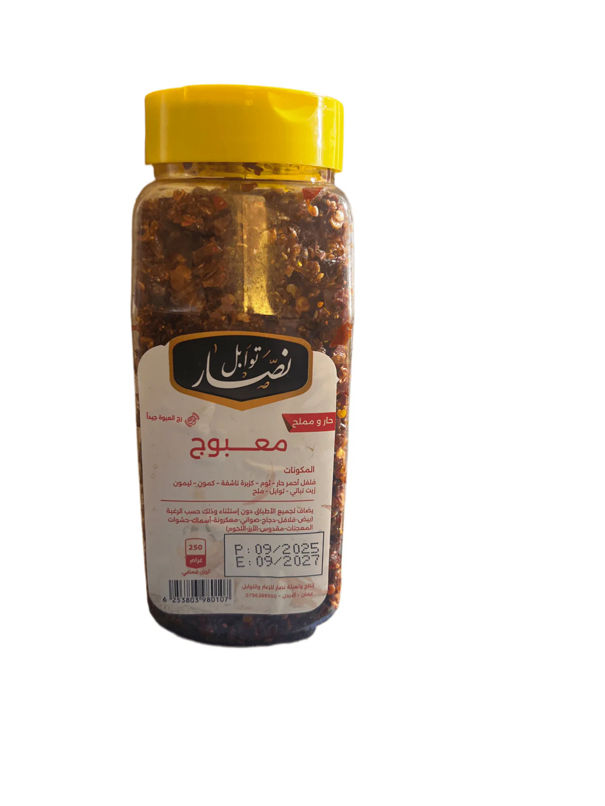 Nassar Maabouj Red hot Spices 250g | توابل نصار معبوج - Image 2