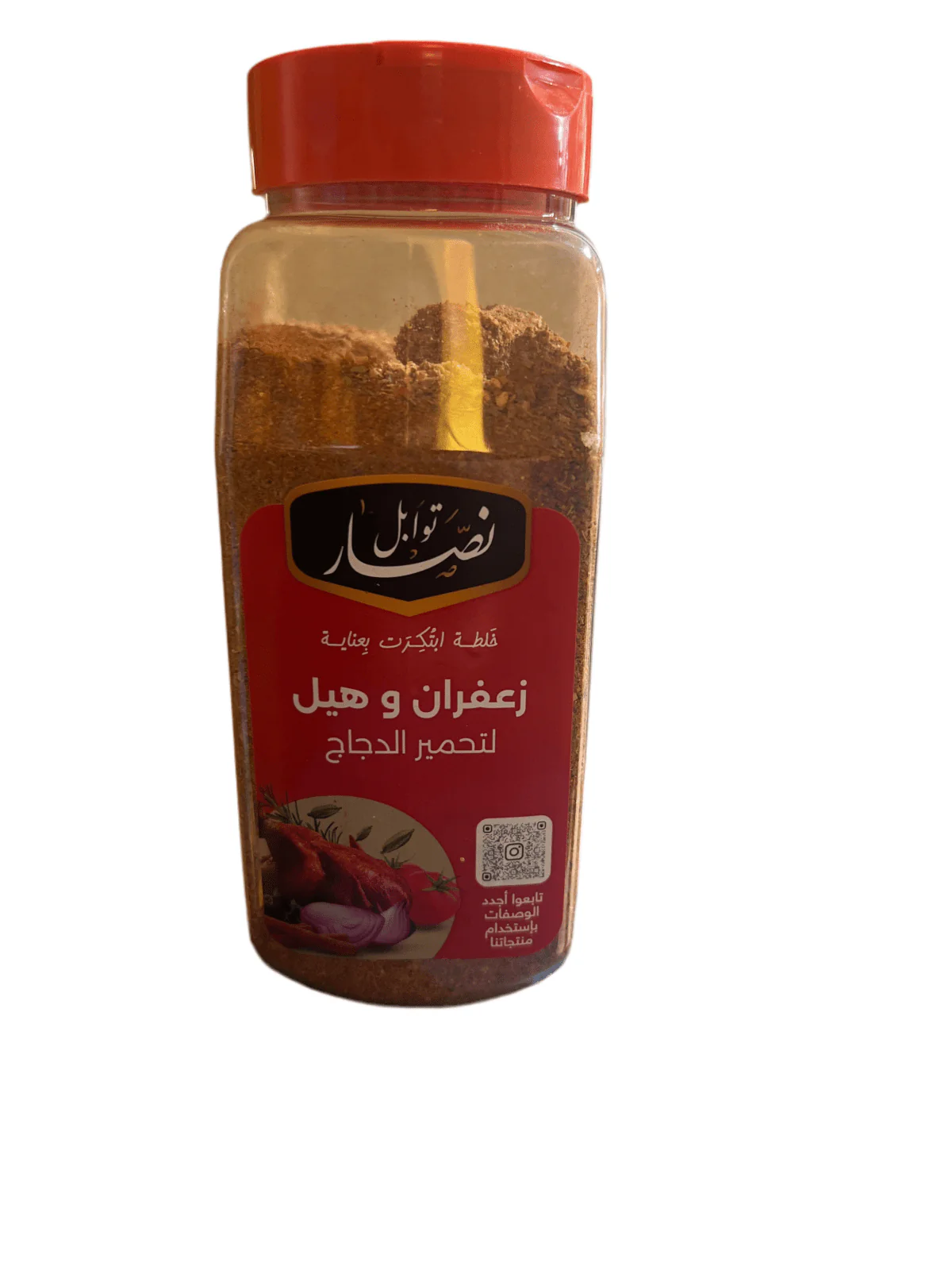 Nassar Saffron & Cardamom for Roasting Chicken 250g | توابل نصار زعفران وهيل لتحمير الدجاج