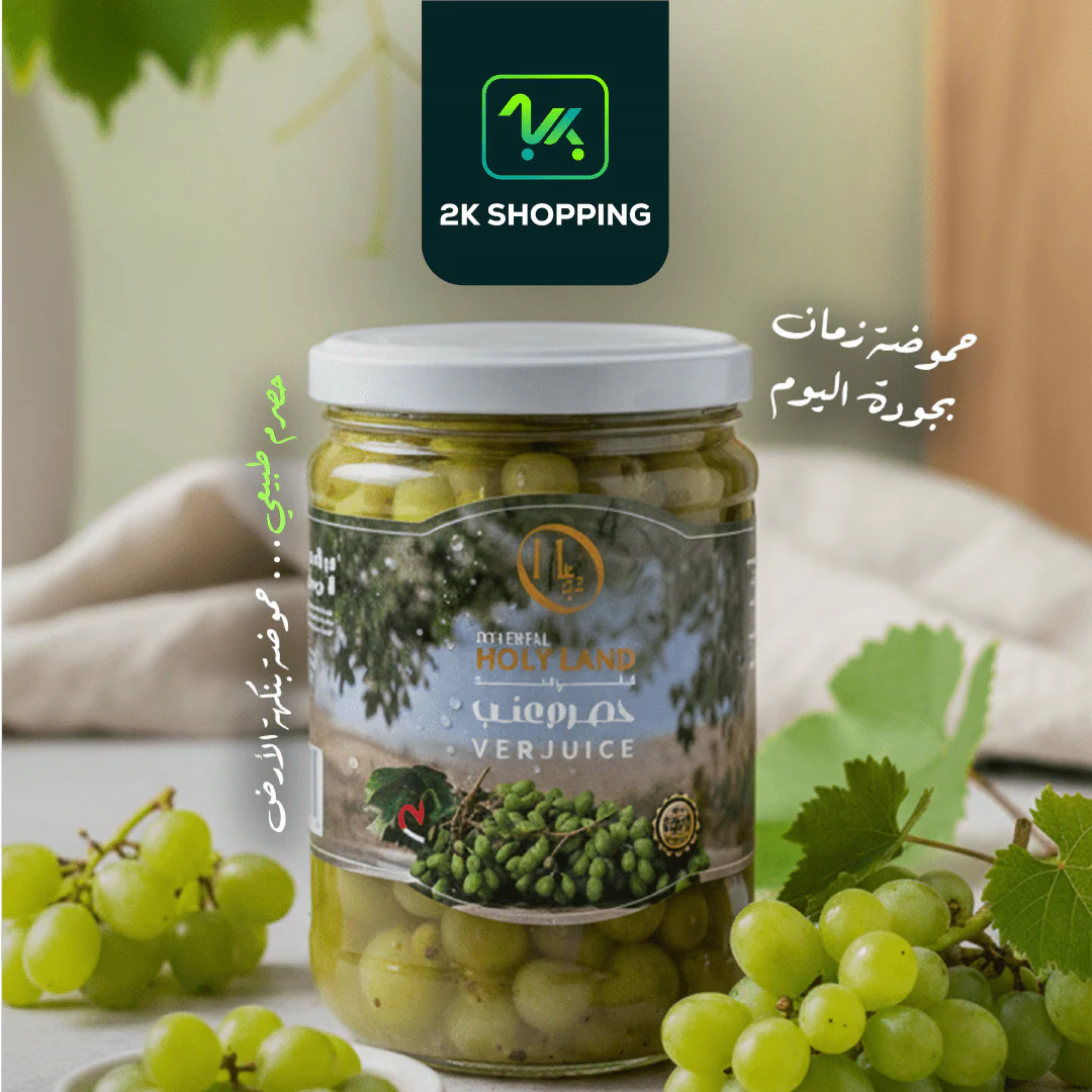 Oriental Holy Land Grape Pickels 400g | هولي لاند مخلل حصرم