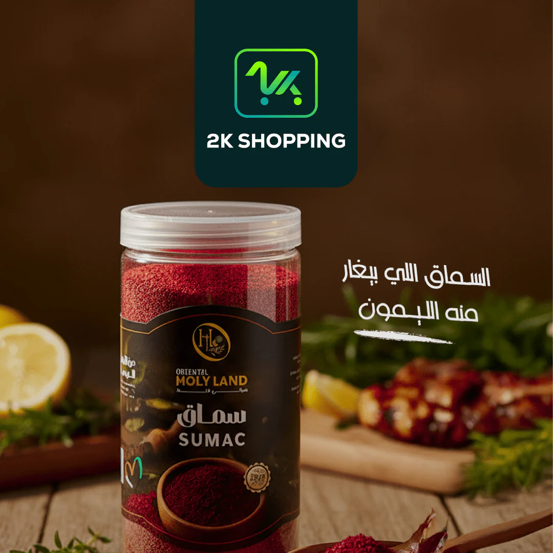 Oriental Holy Land Sumac 500g | هولي لاند سماق