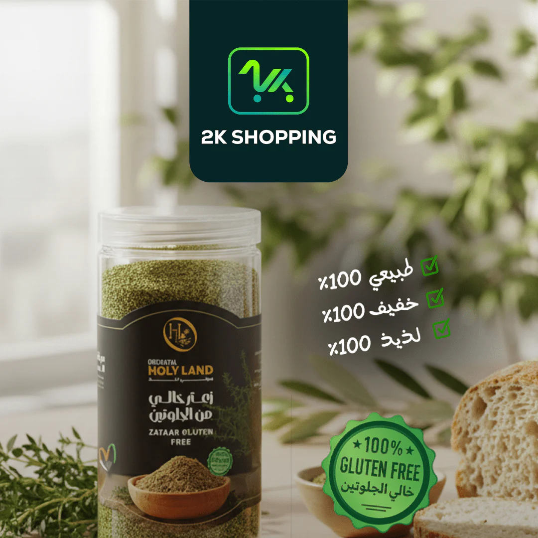 Oriental Holy Land Zaatar Gluten Free 500g | هولي لاند زعتر خالي من الجلوتين