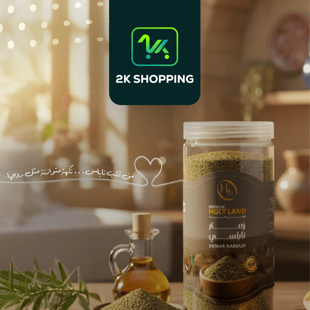 Oriental Holy Land Zaatar Nabulsi 500g | هولي لاند زعتر نابلسي