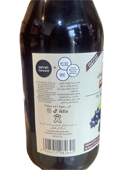 Japanese Premium Red Grape Juice 1L | عصير العنب الأحمر الممتاز - Image 2