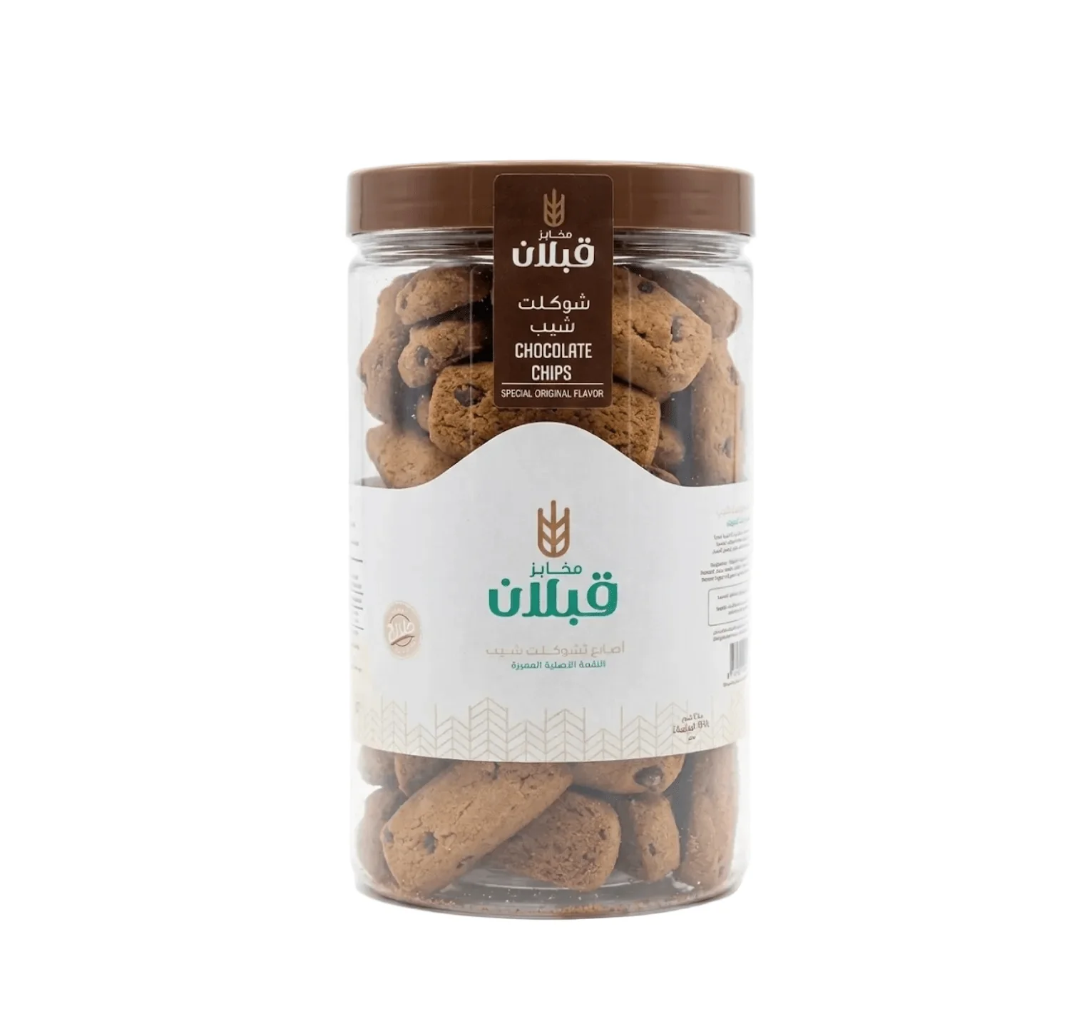 Qabalan Fingers Chocolate Chips 450g | قبلان اصابع بالشوكولاتة