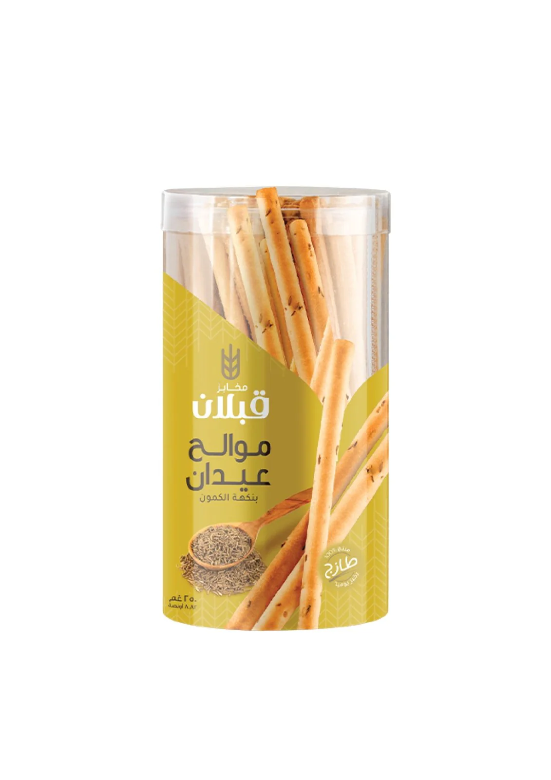 Qabalan Salty Sticks with Cumin 250g | قبلان موالح عيدان كمون