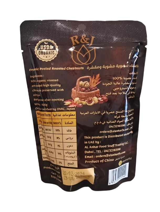 R&J Organic Chestnuts 100g | كستناء عضوية مشوية ومقشرة - Image 2