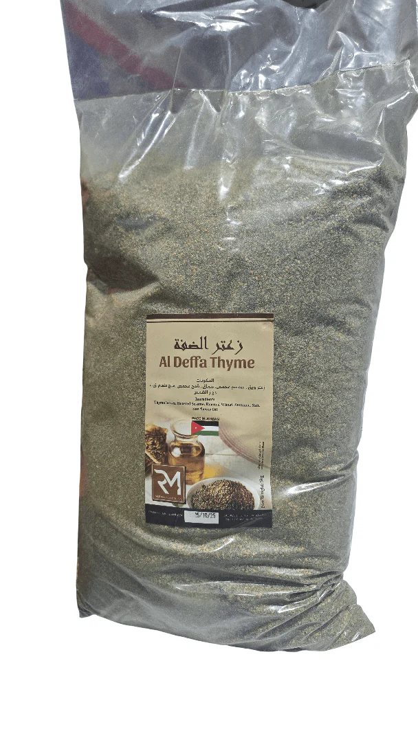 Al Nabulsi Al Deffa Thyme 5kg