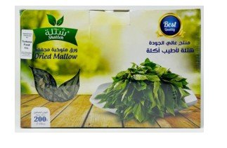 Shatleh Dried Molokhia Leaves 200g | شتلة ملوخية يابسة