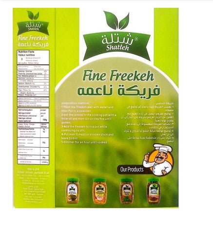 Shatleh Freekeh Fine 450g | شتلة فريكة ناعمة