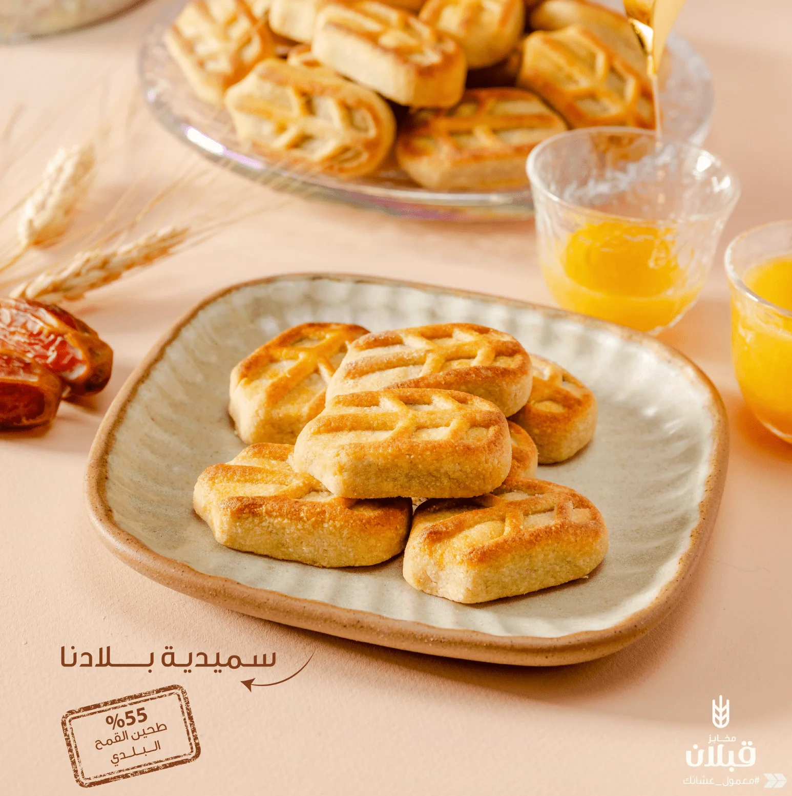 Qabalan Smediat Baladna Whole Wheat Sugarfree 750g | سميدية بلادنا خالية من السكر طحين القمح الكامل - Image 3