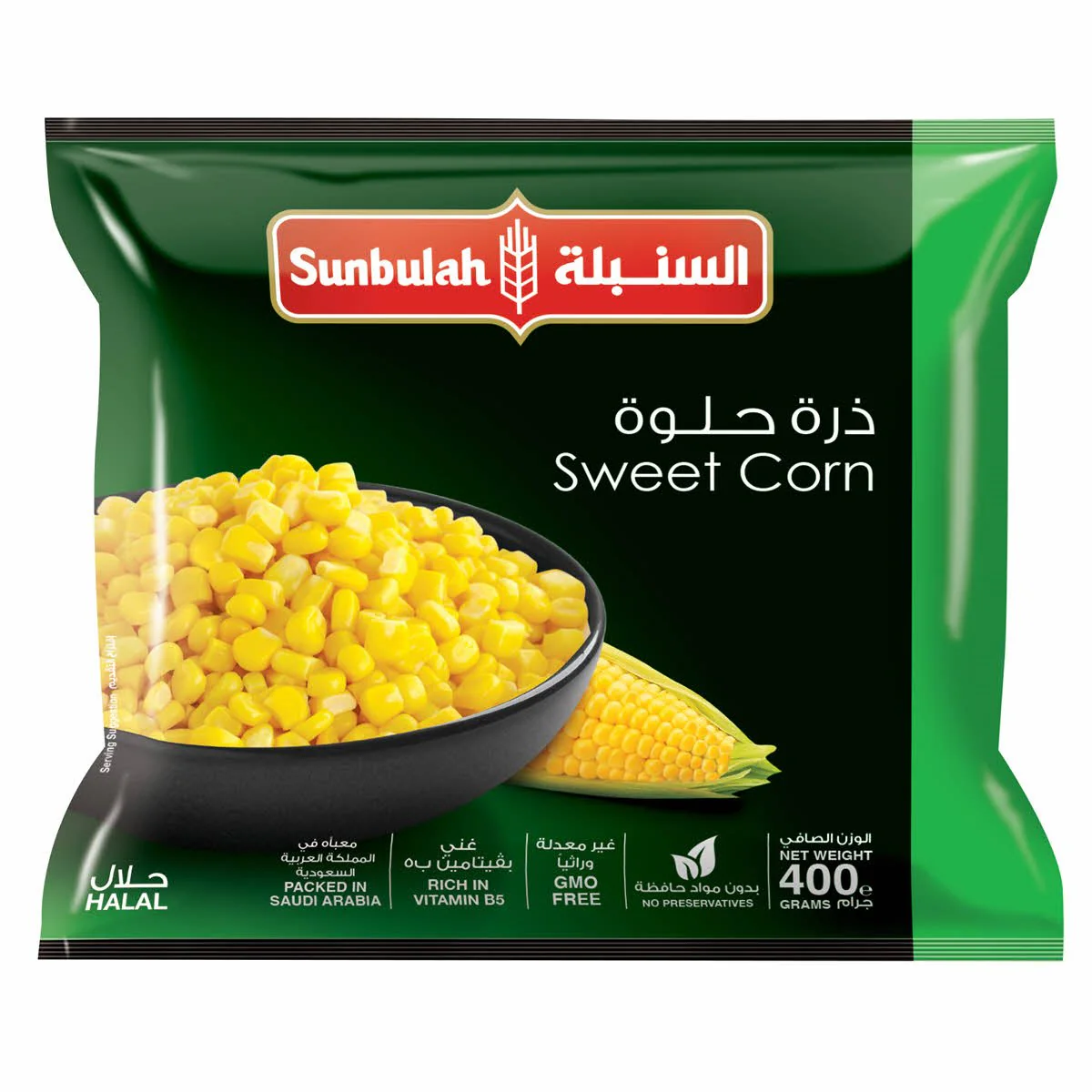 Sunbulah Sweet Corn 450 Gms | السنبلة ذرة حلوة مفرزة