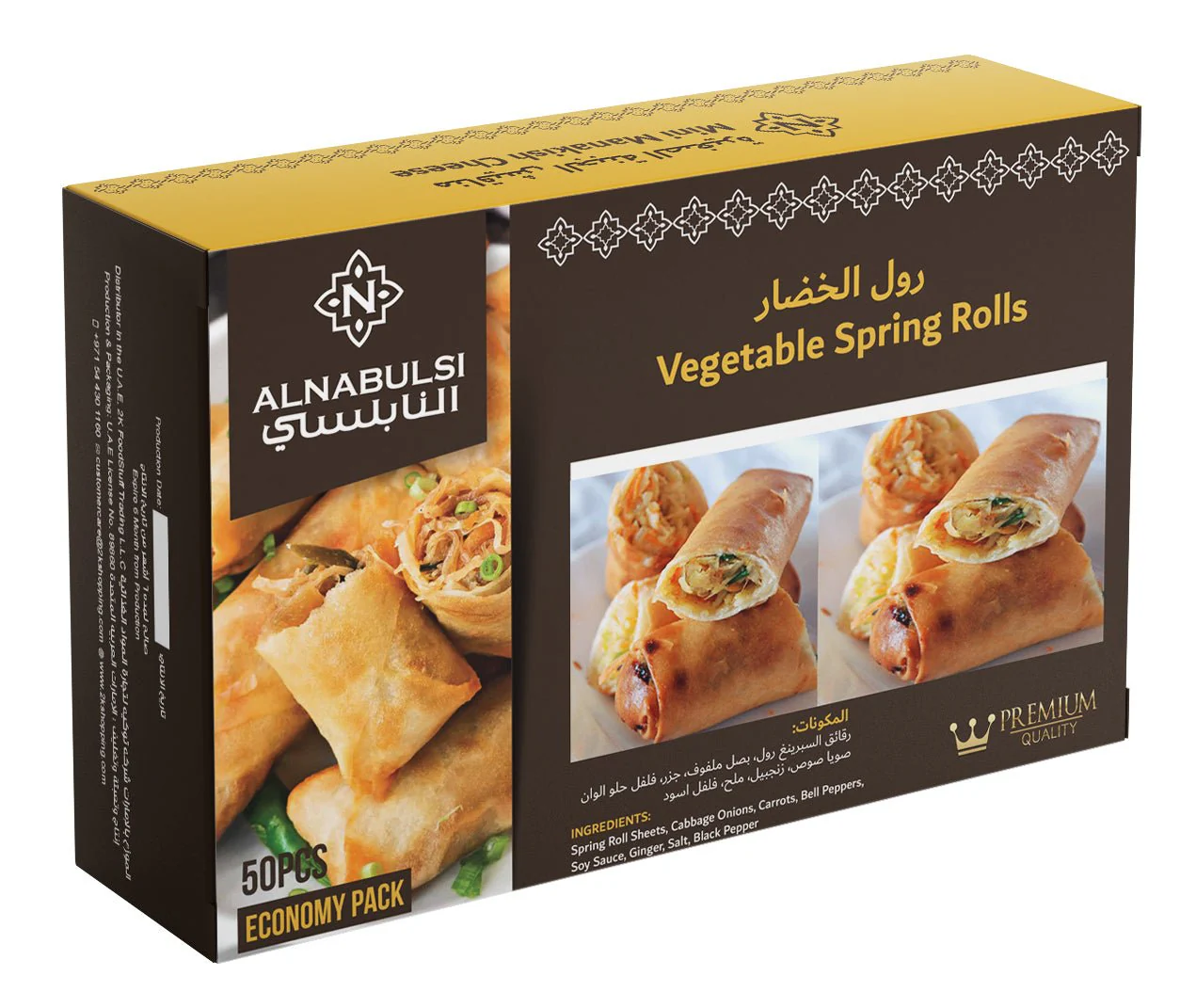 Al Nabulsi Frozen Vegetable Spring Rolls 50Pcs | النابلسي سبرينج رول خضار